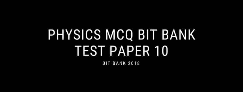Physics multiple choice questions and answers PDF | Test Paper 10
