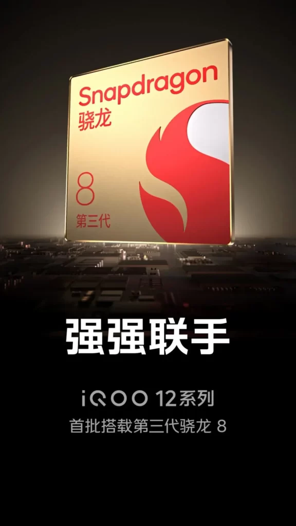 iQOO 12 Launch, Snapdragon 8 Gen 3 Gaming Phone