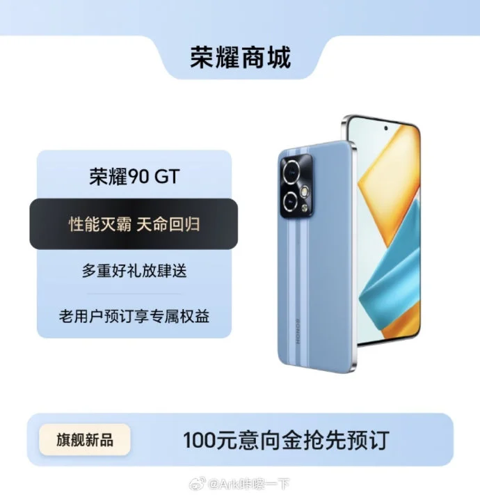 Honor 90 GT design and key specifications