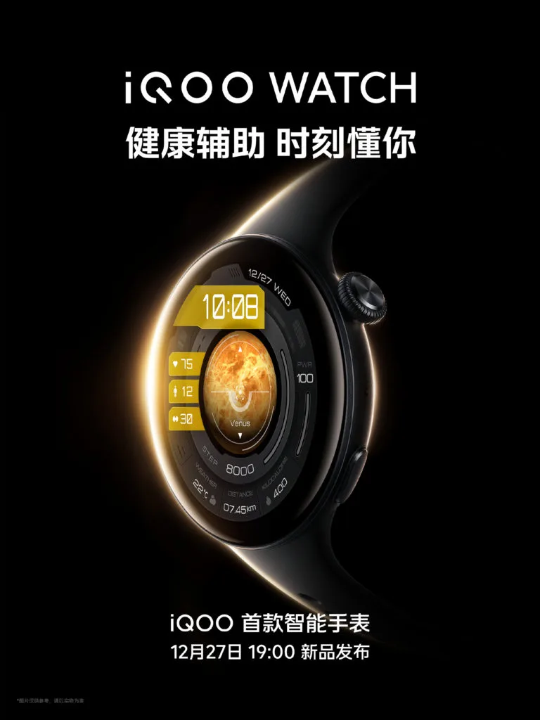 iQOO Watch launch date confirmed