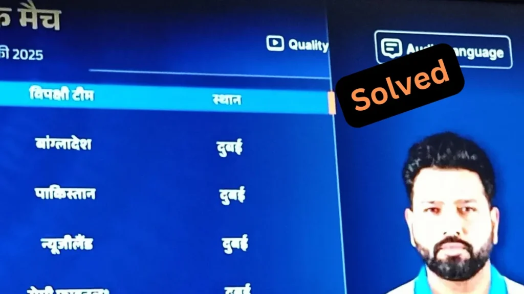 Fix Hotstar Streaming Issues IND vs ENG