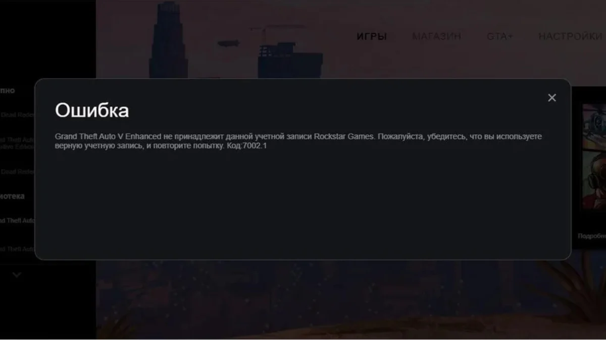 Games Launcher Error Code 7002.1 With GTA V Enhanced – Full Fix Guide